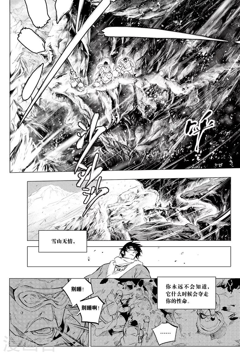 第28话5