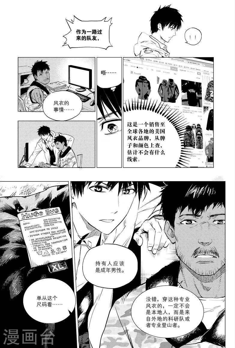 第18话4