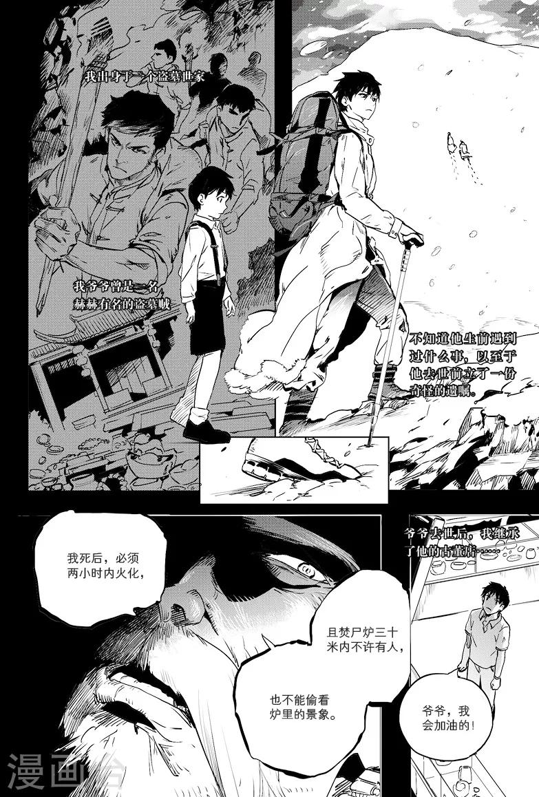 第4话5