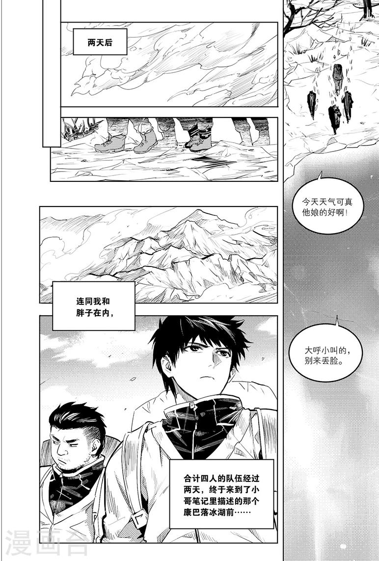 第81话2