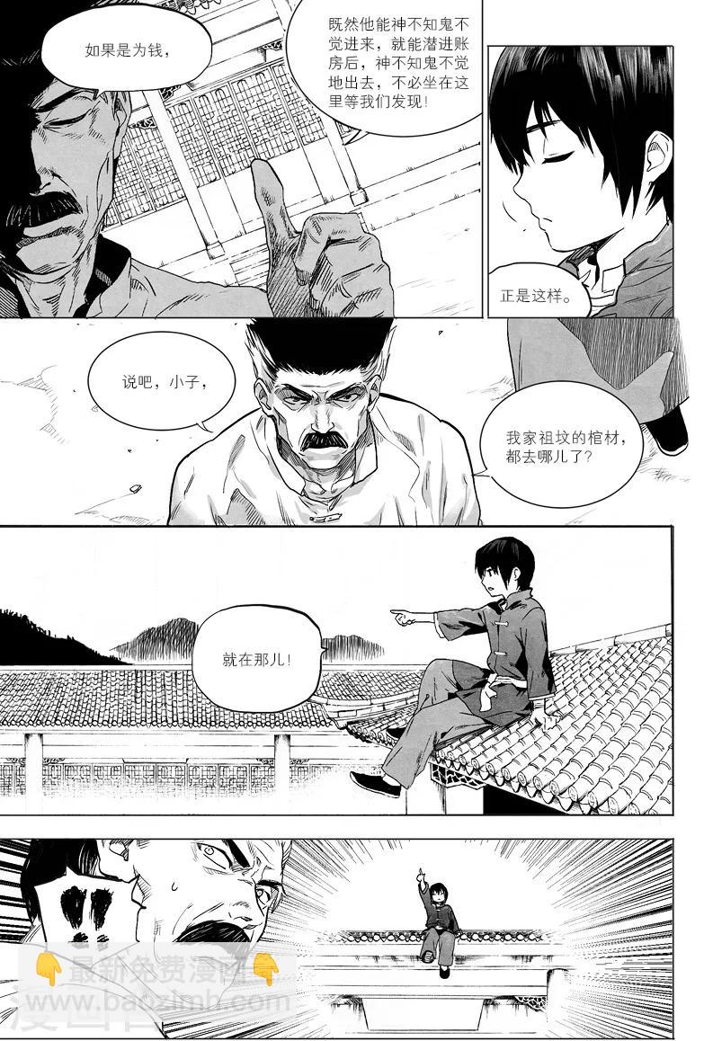 第8话6