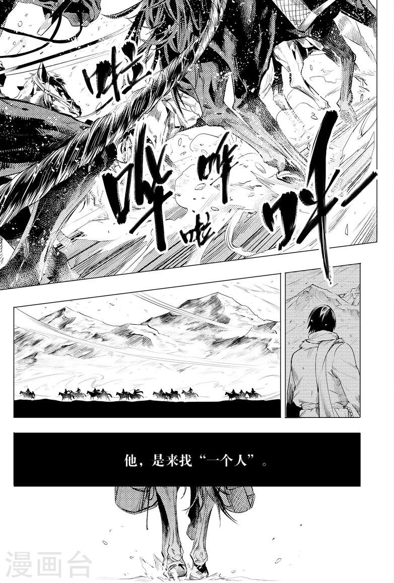 第25话4