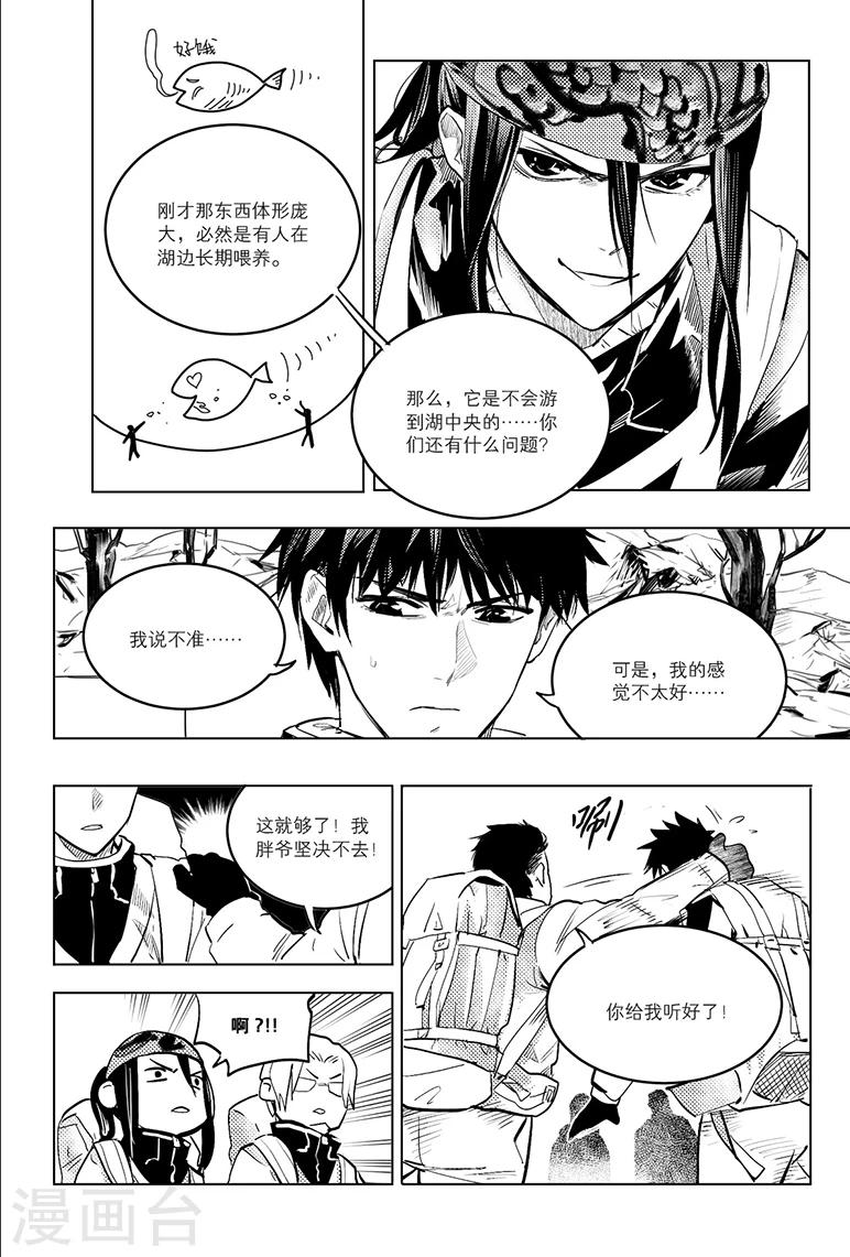 第82话4