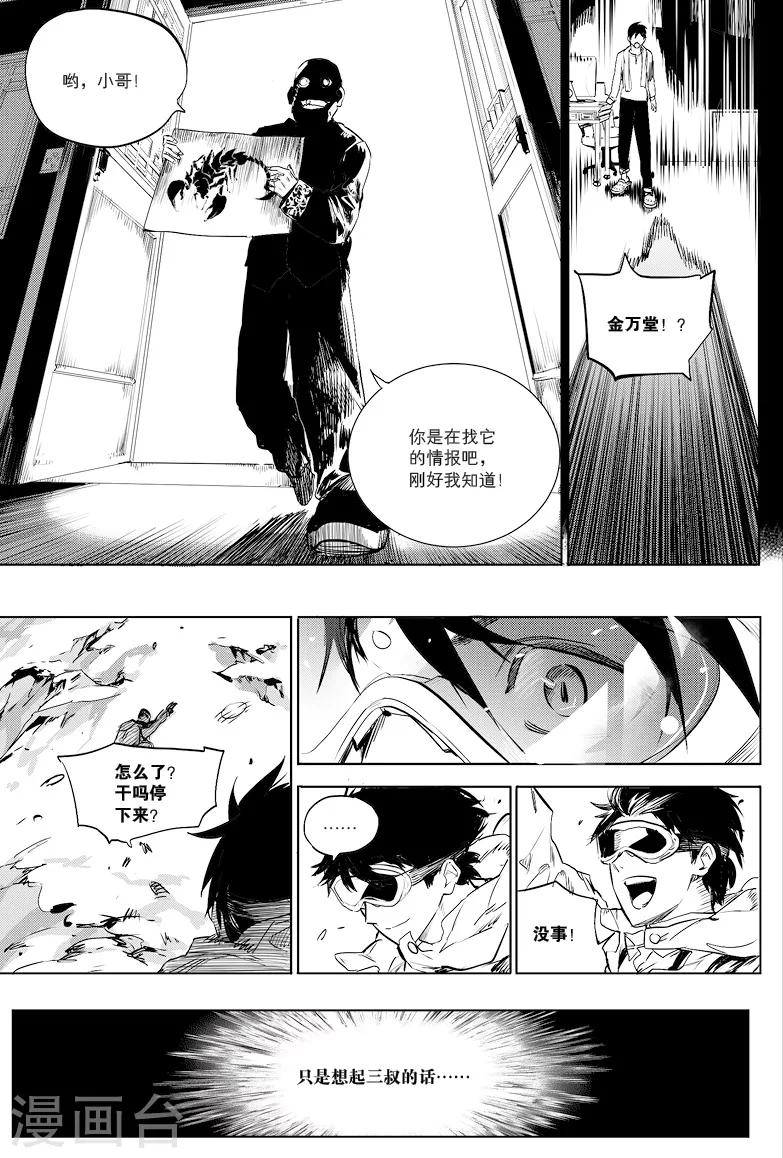 第7话0