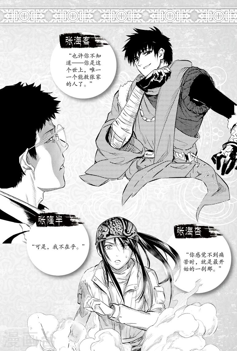 第46话2