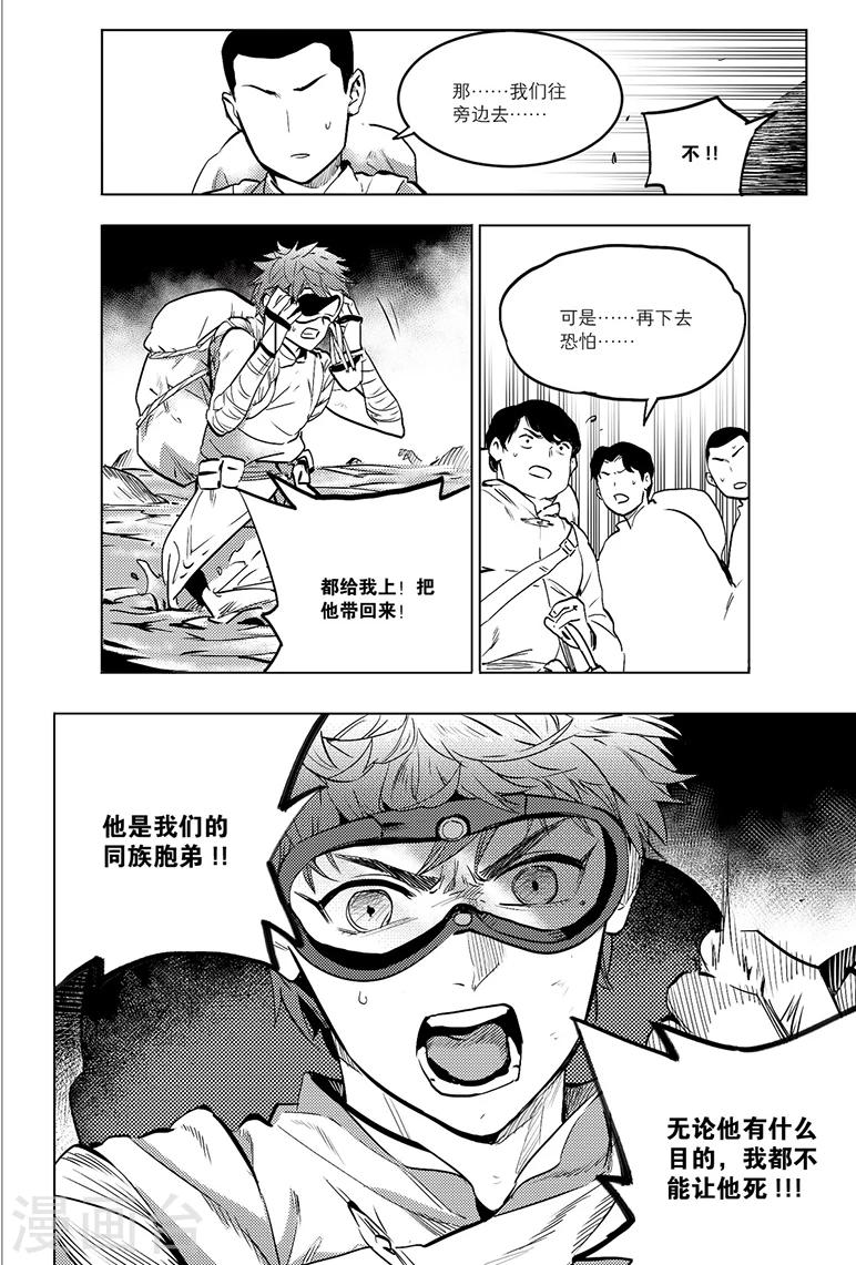 第77话6