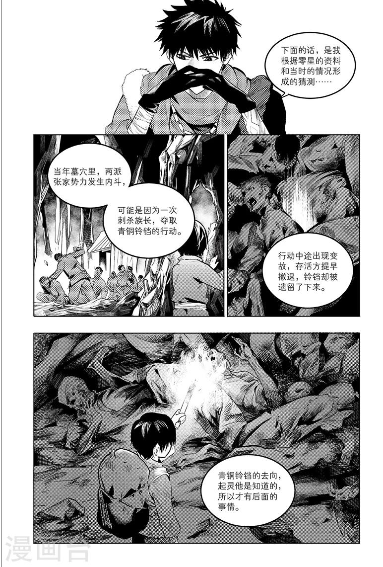 第80话4