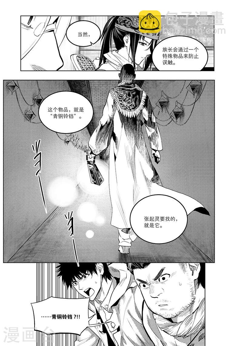 第80话3