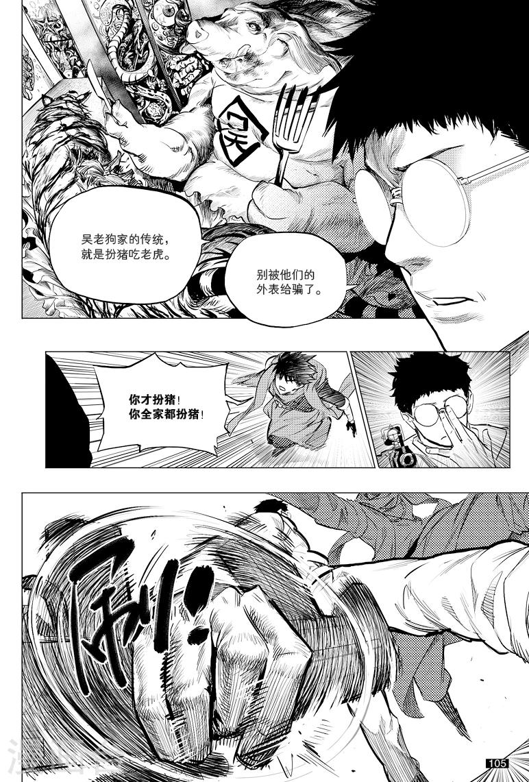 第43话7