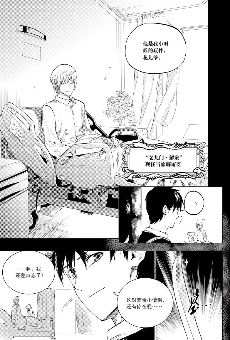 第5话4