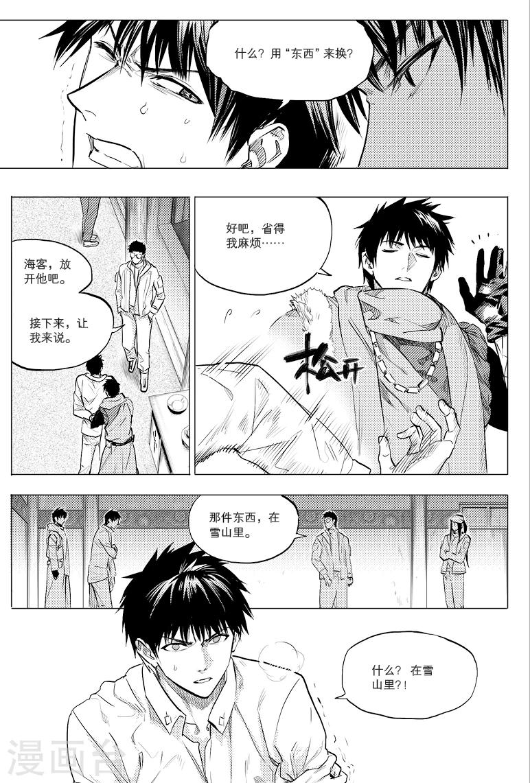 第50话5