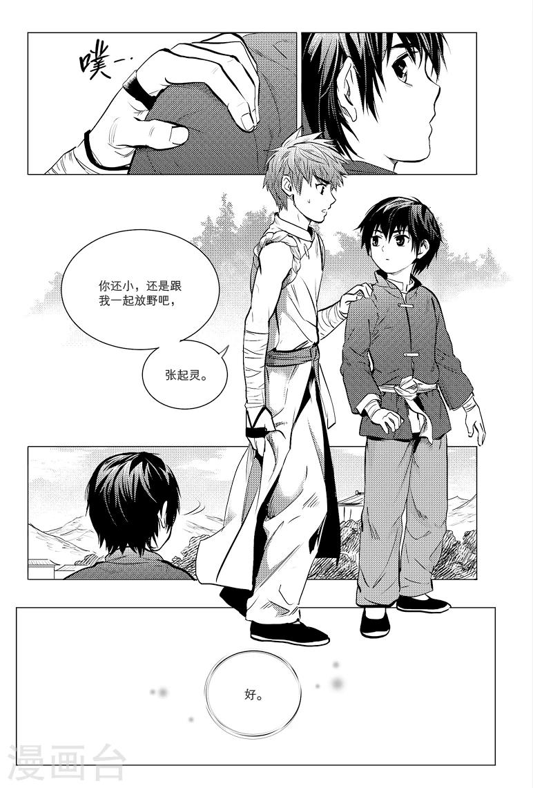 第70话3