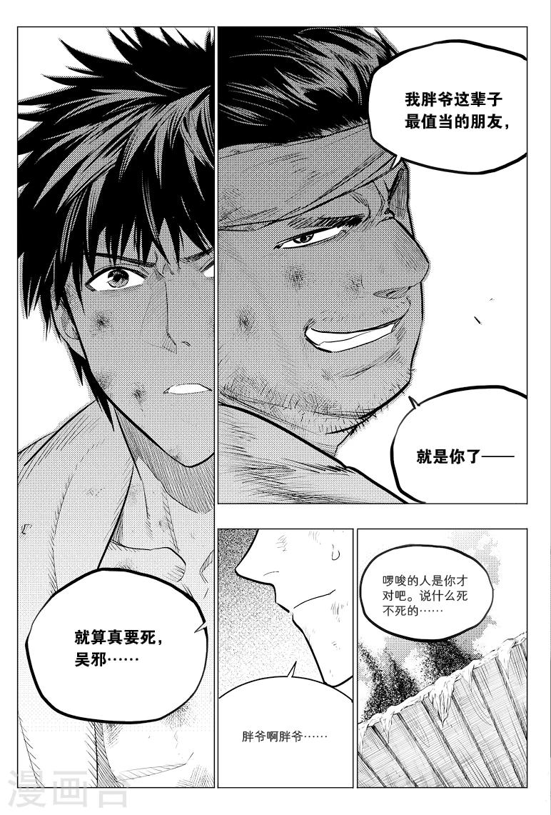 第64话7