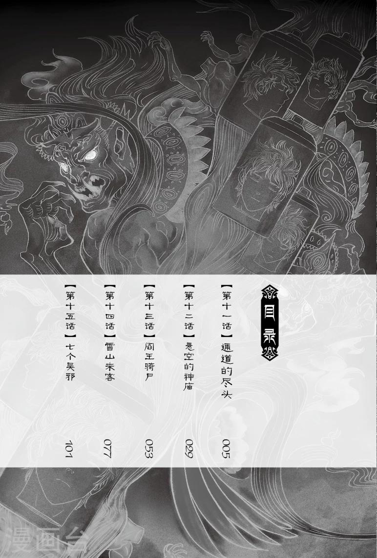 第31话6