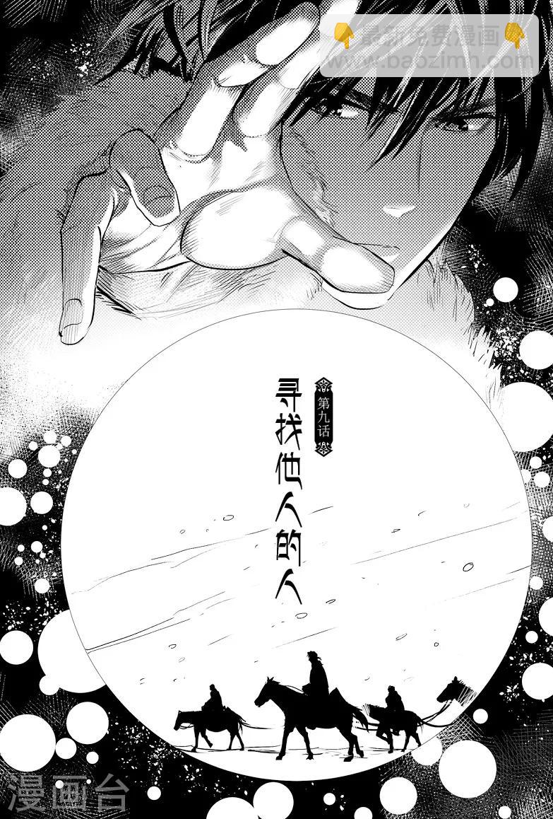 第25话3