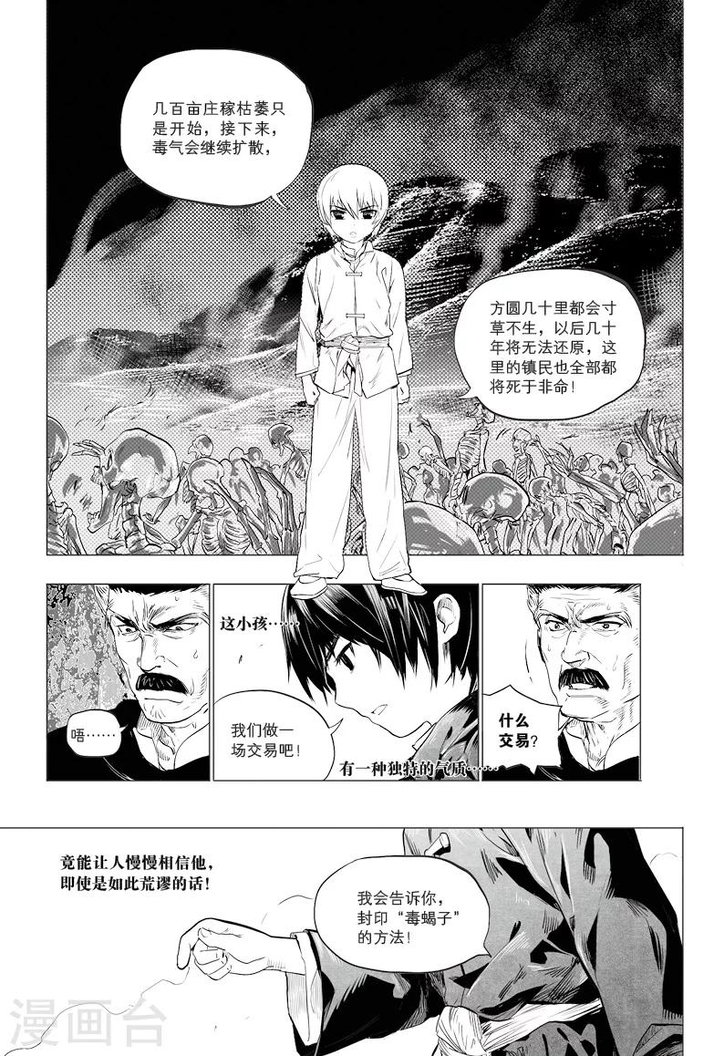 第9话6