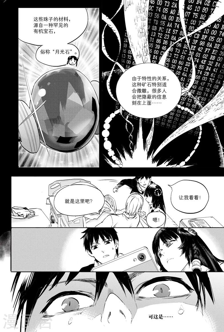 第6话5