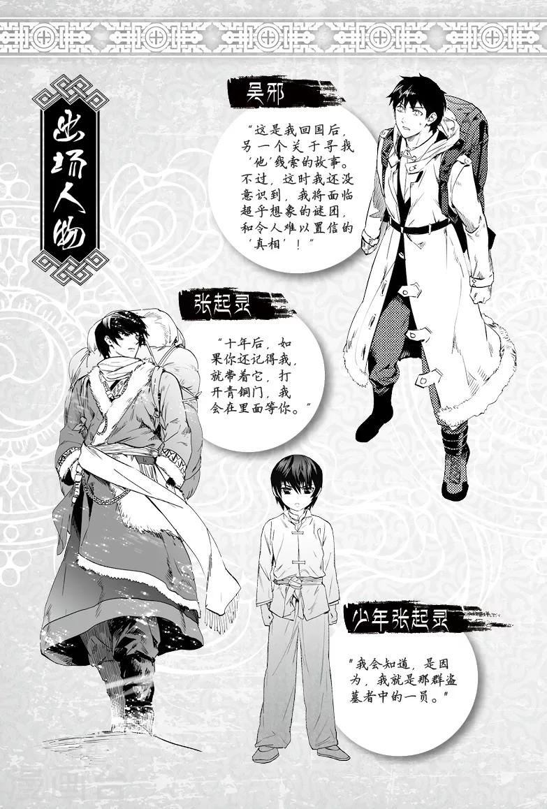 第1话0