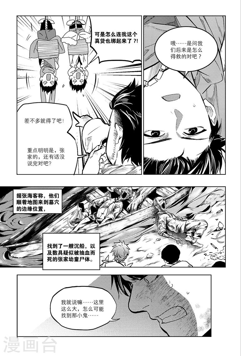 第79话5