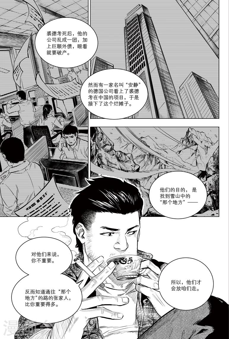 第54话1