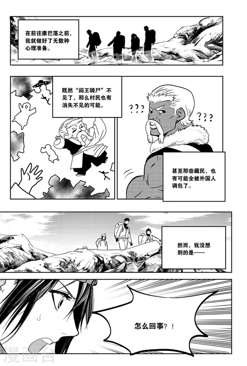 第87话7