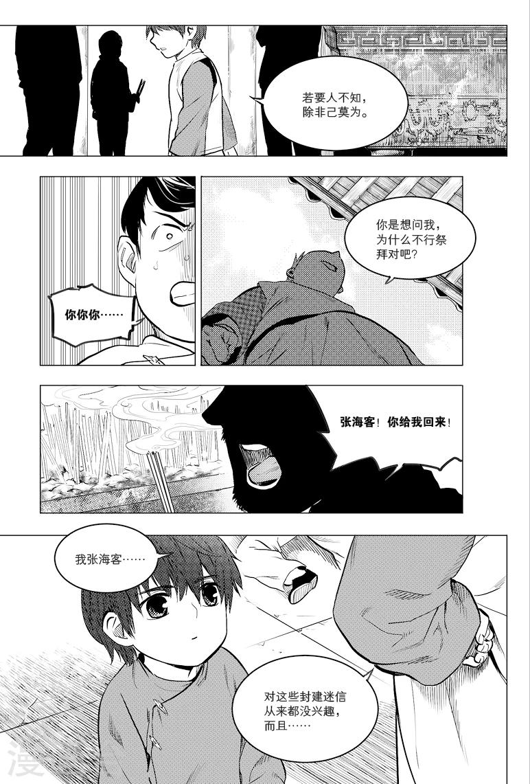 第69话5