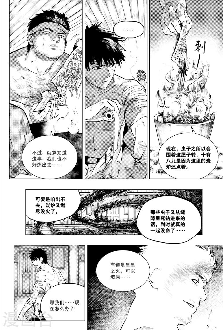 第63话2