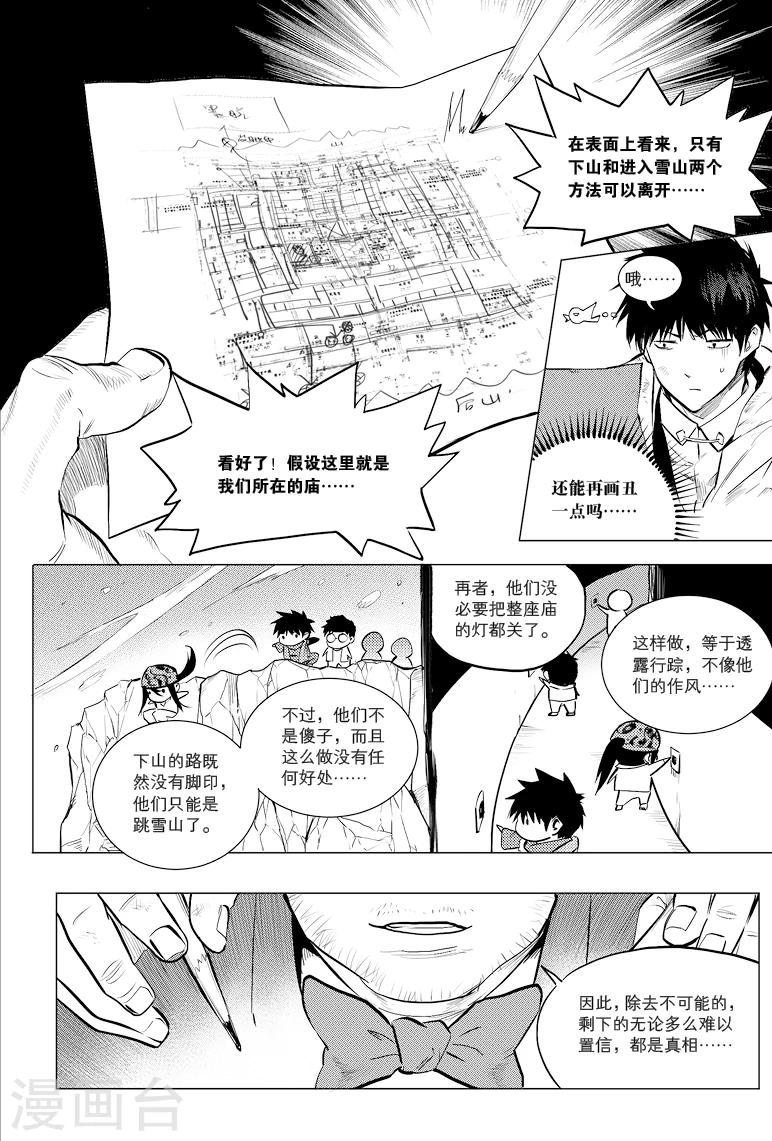 第59话6