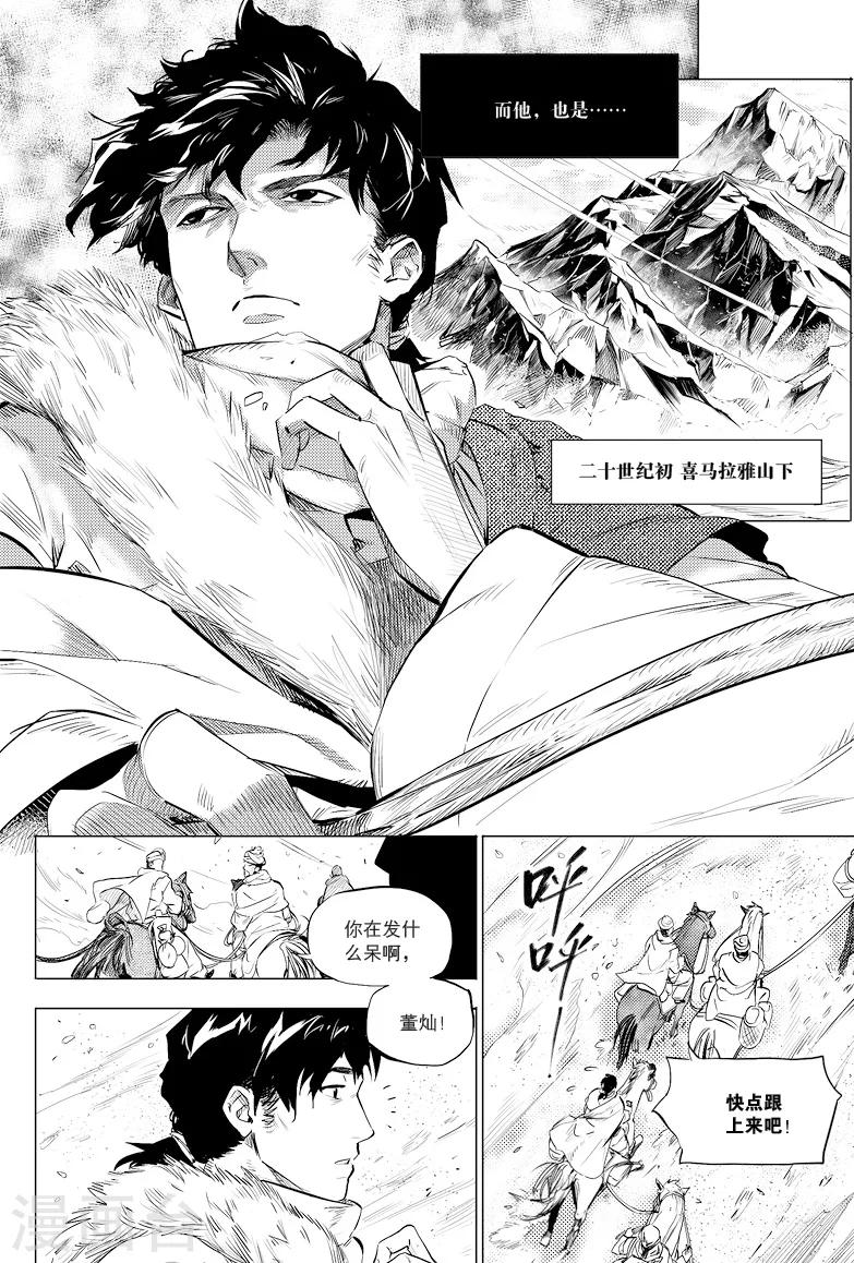 第25话5