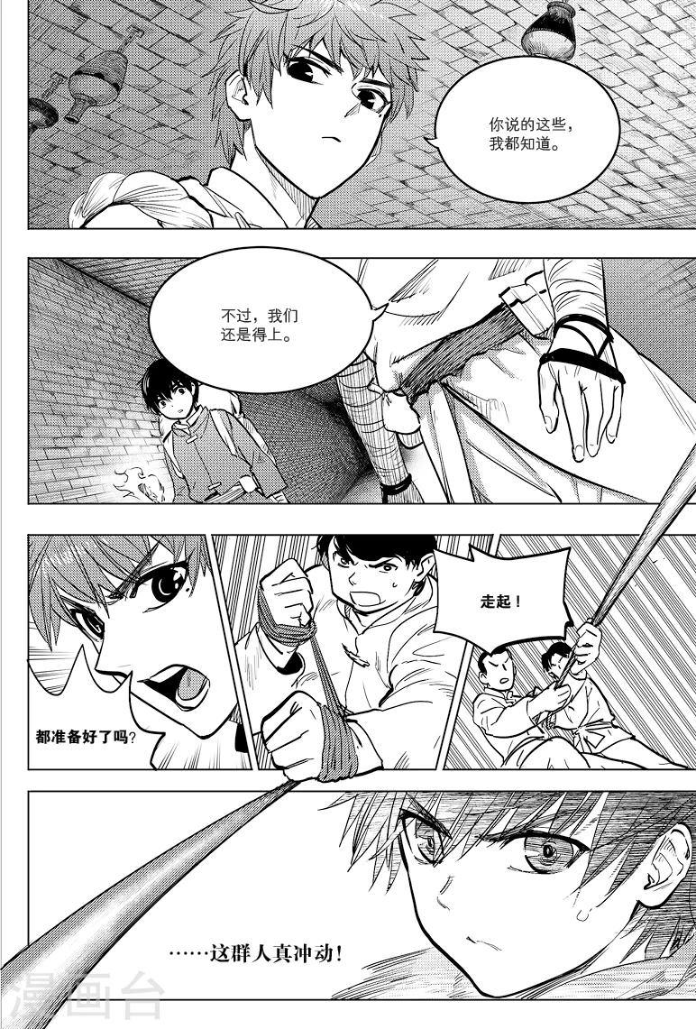 第74话2