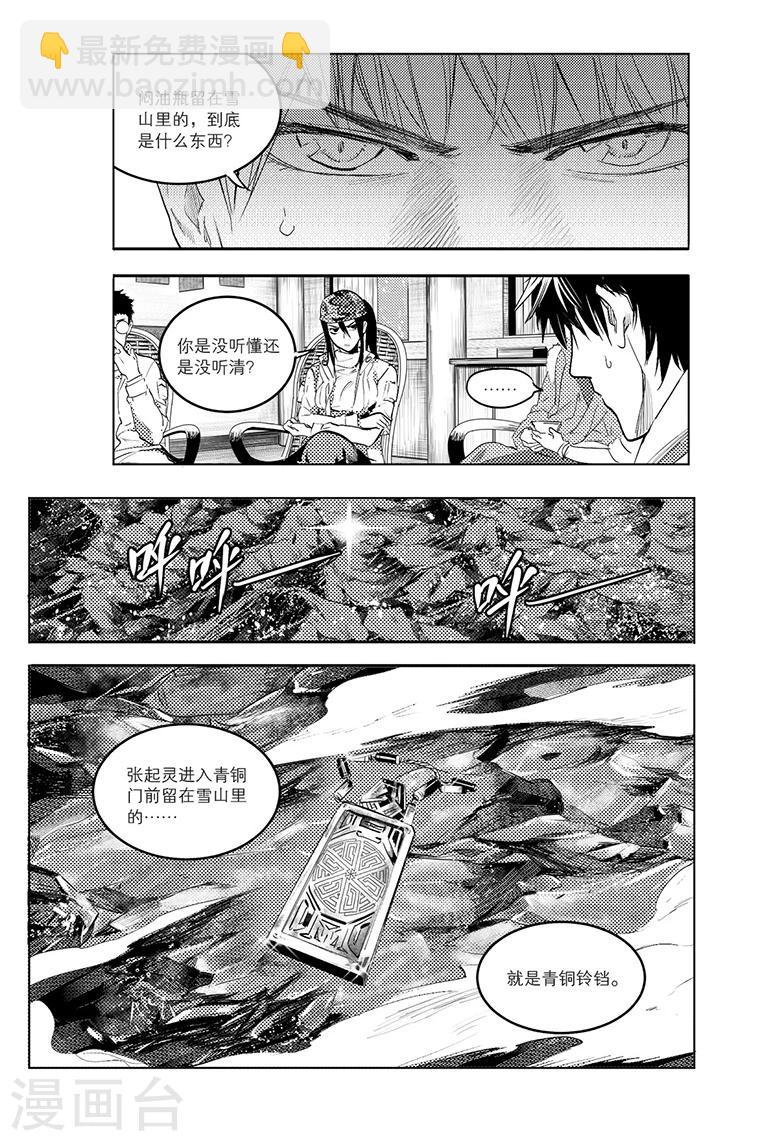 第80话7