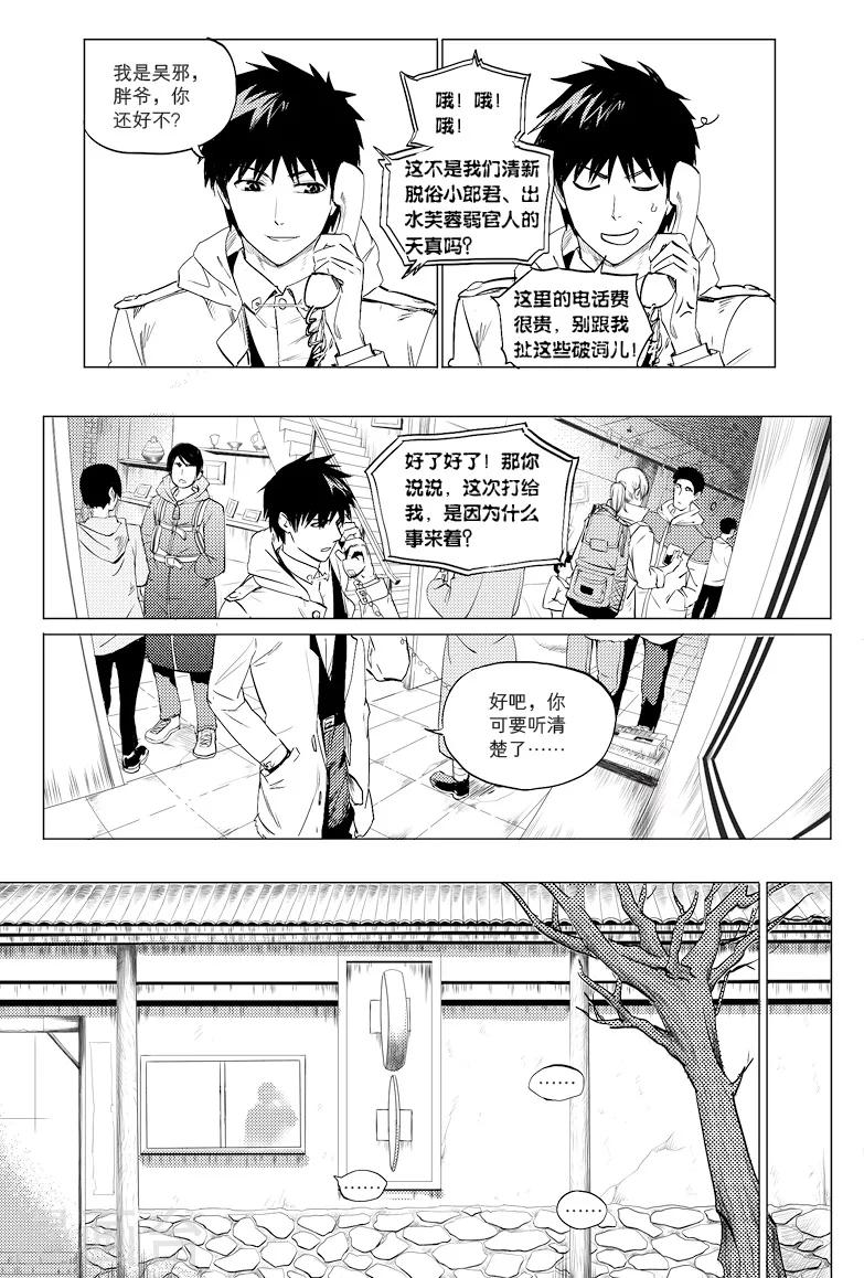 第19话6