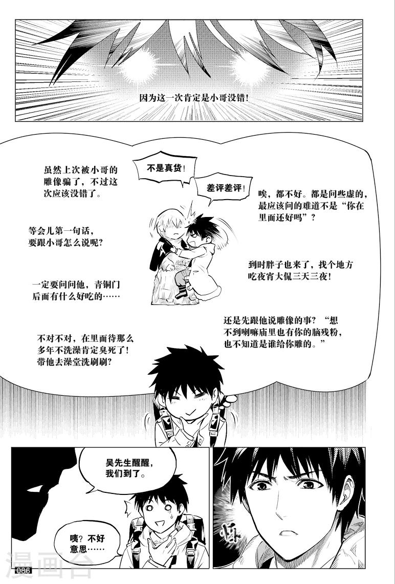第41话4