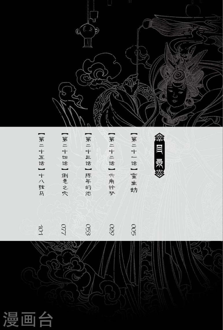 第61话3