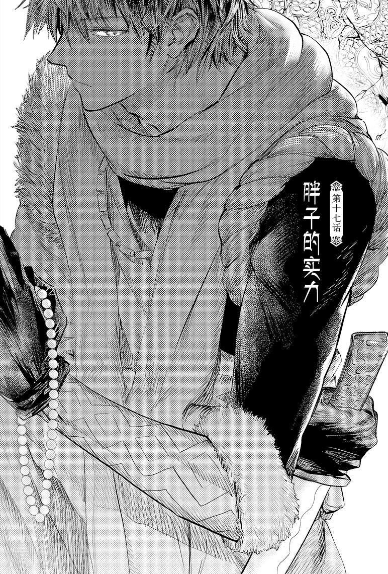 第49话4