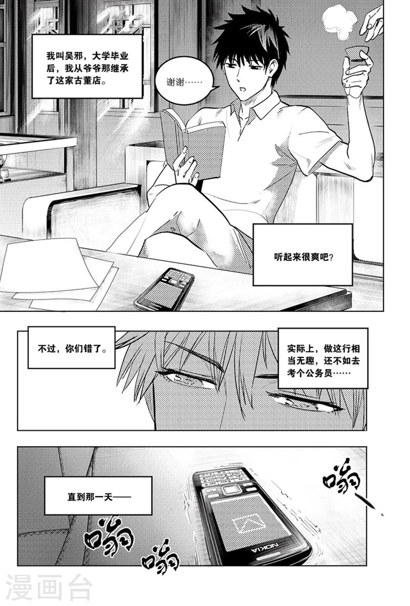 第88话5