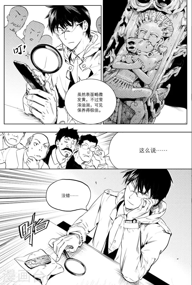 第1话6