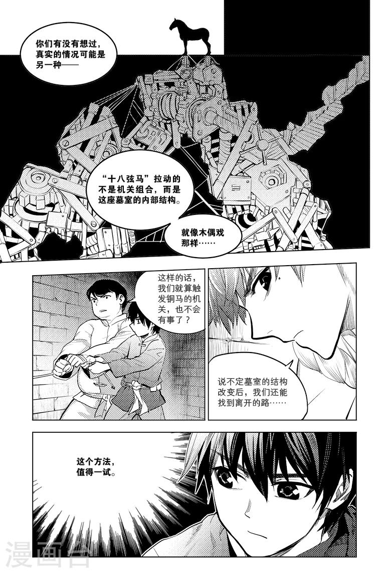 第75话5