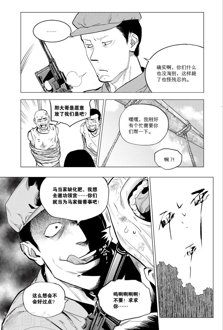 第71话3