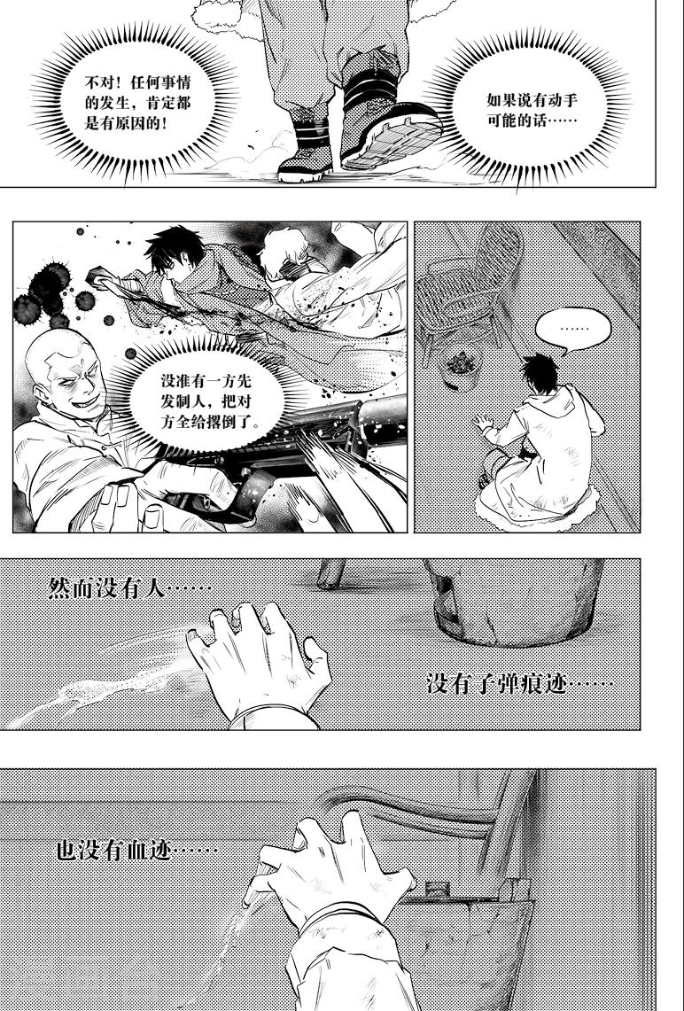 第57话5