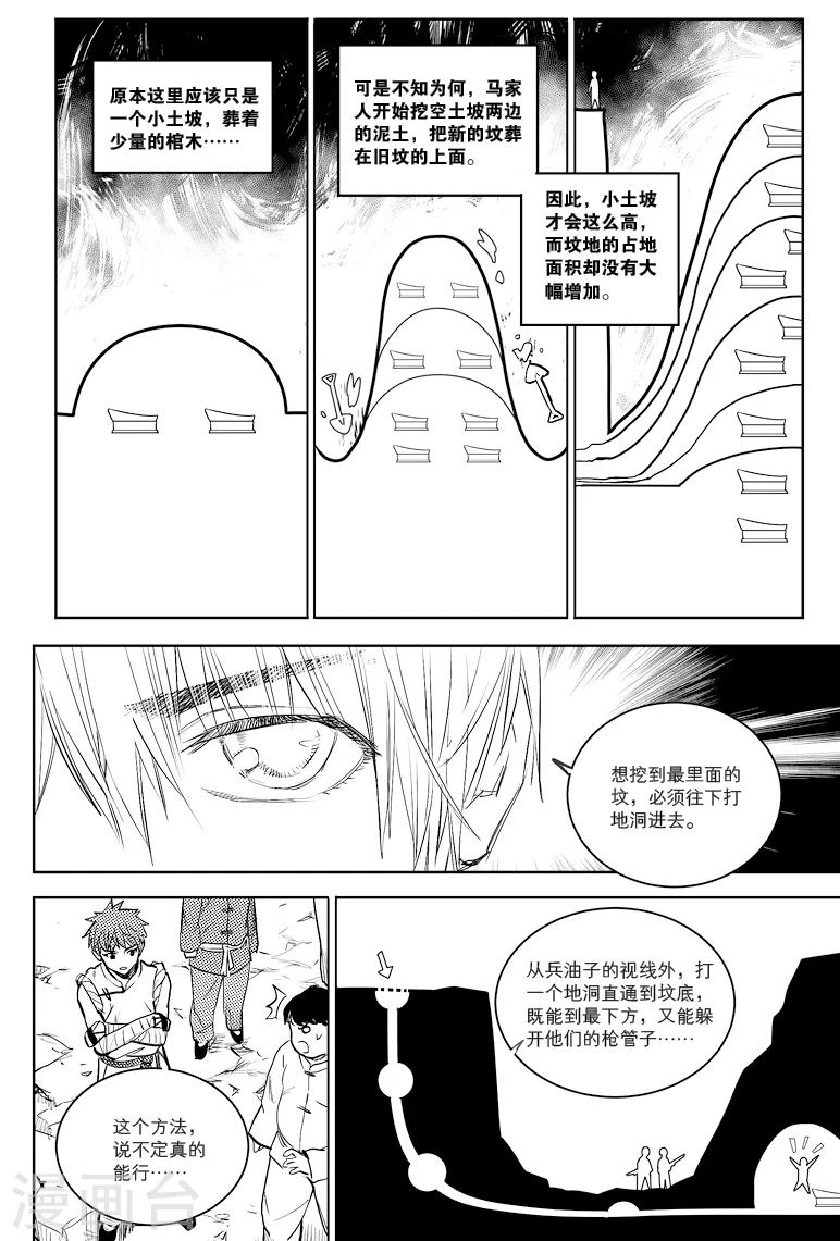 第72话0