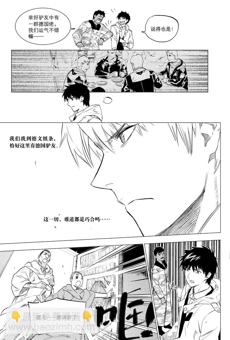 第18话6