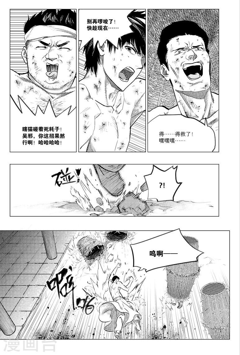 第65话5