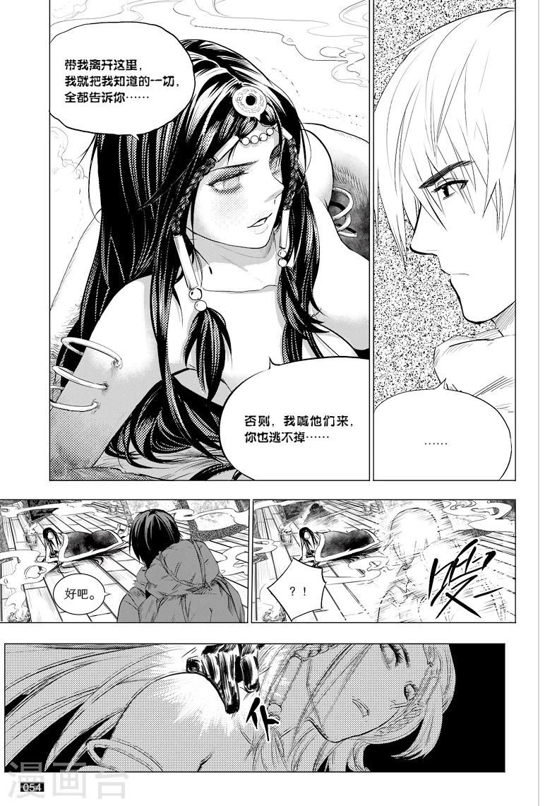 第37话4