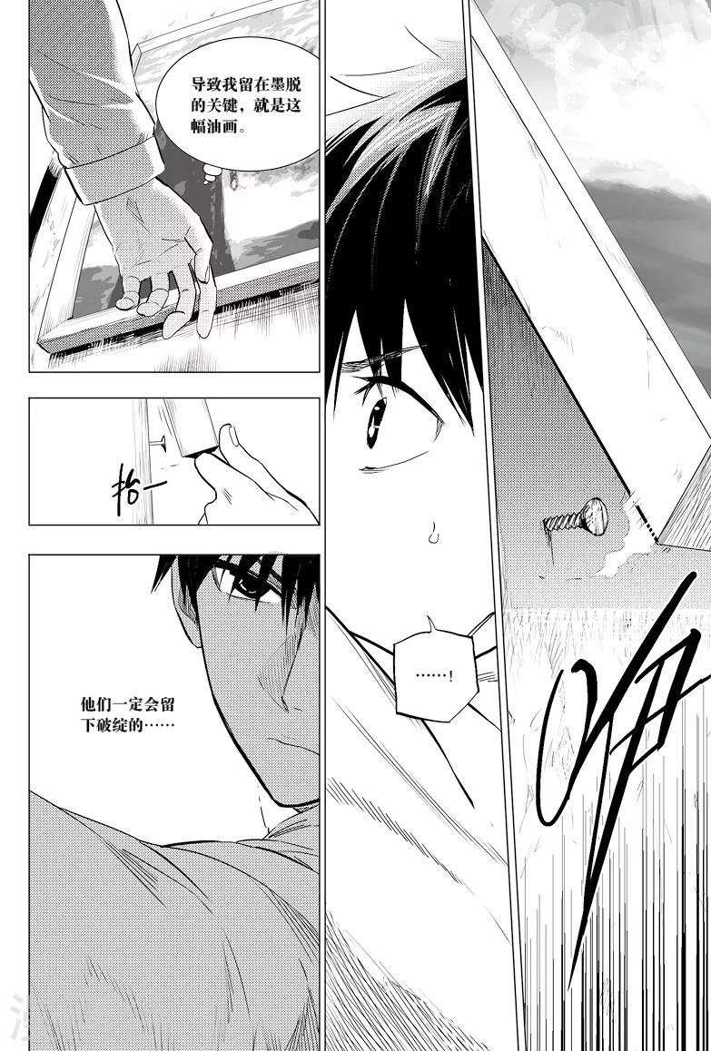 第20话5