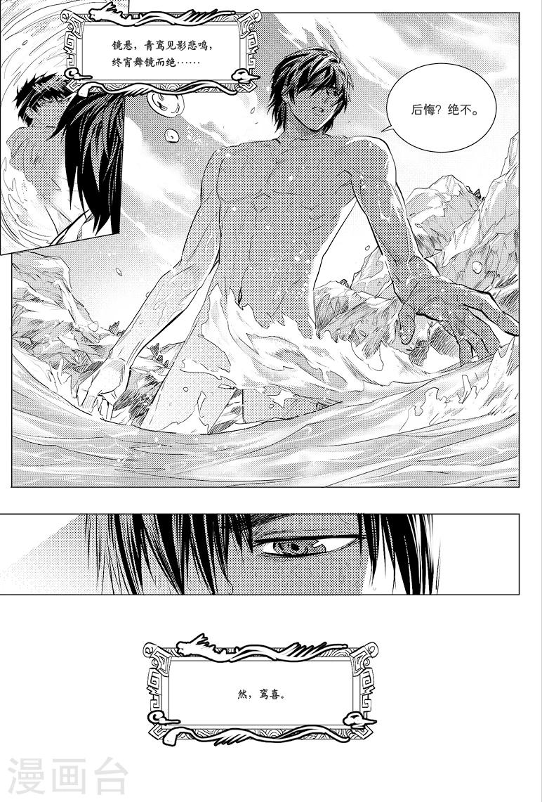 第60话9