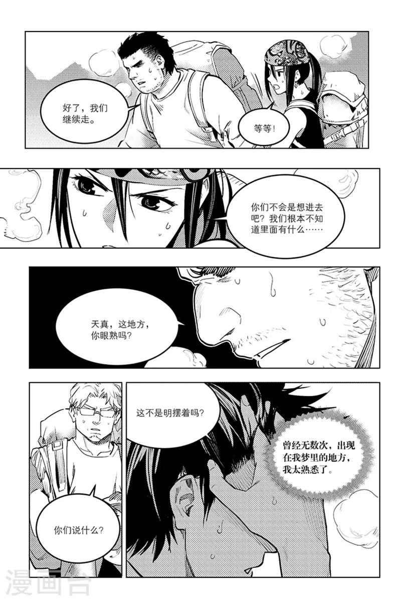 第89话3