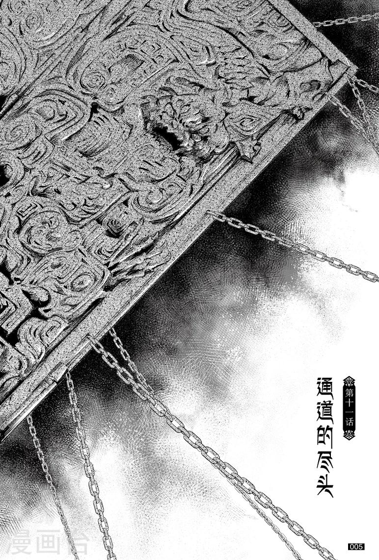 第31话7