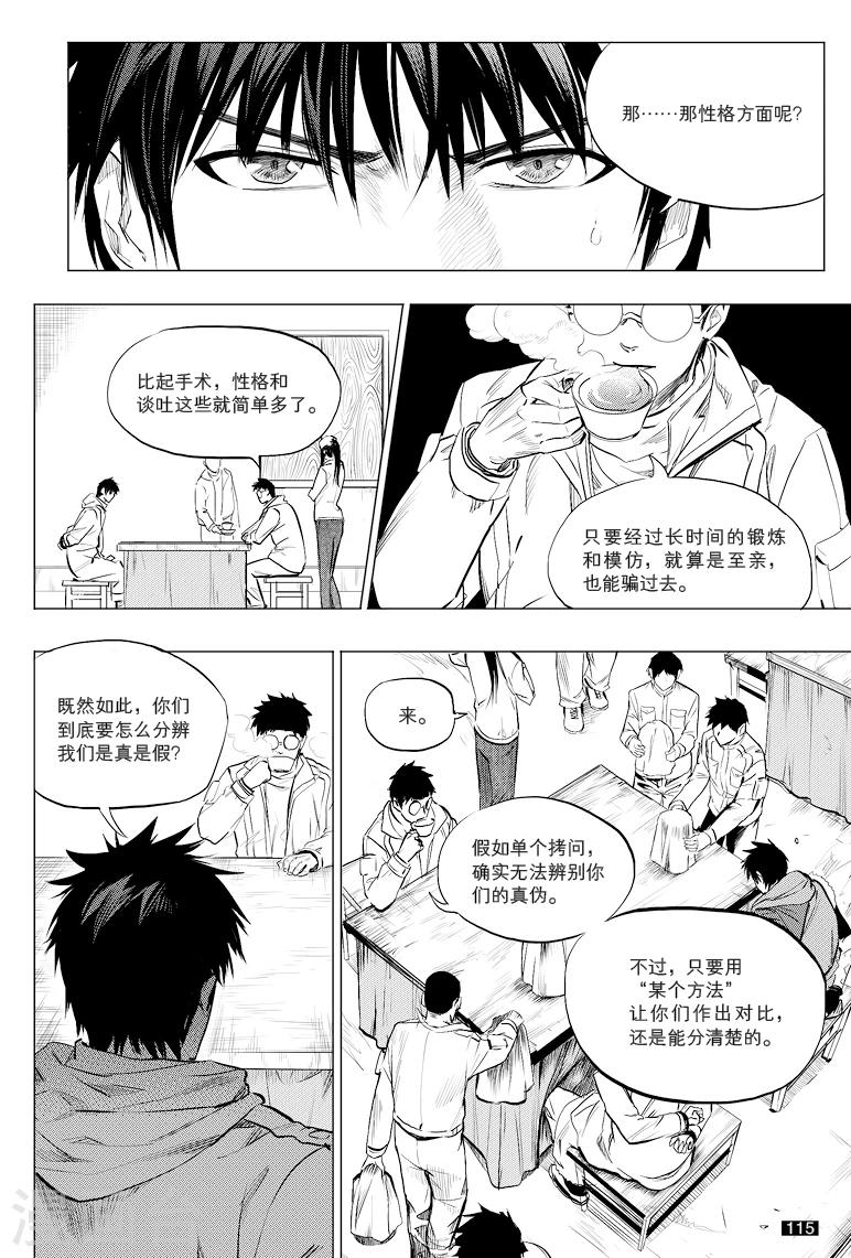 第44话9