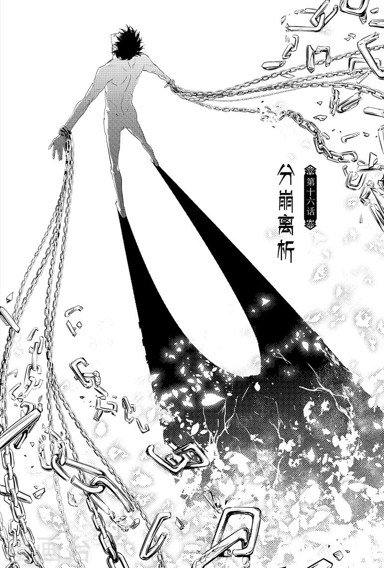 第46话4